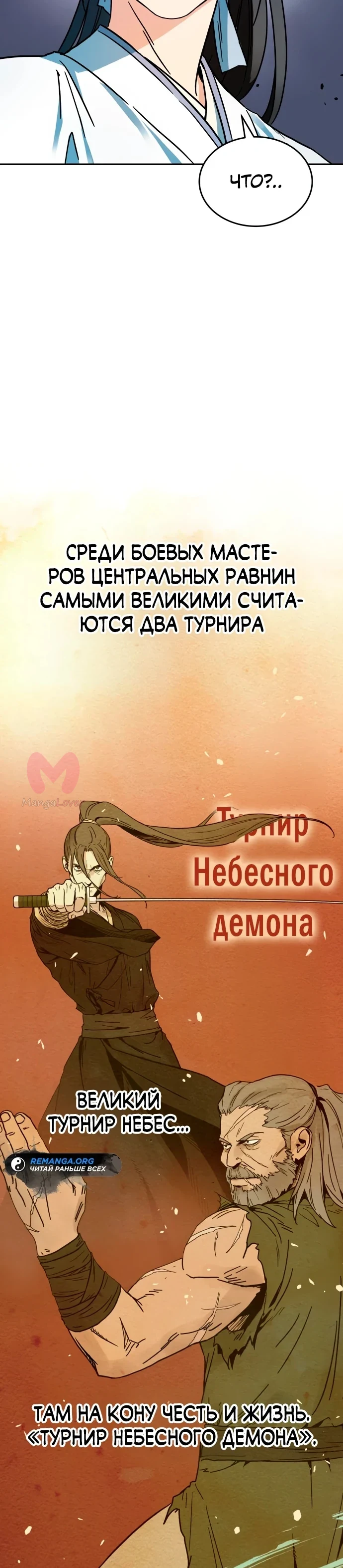 Доминирование — Глава 1, страница 13