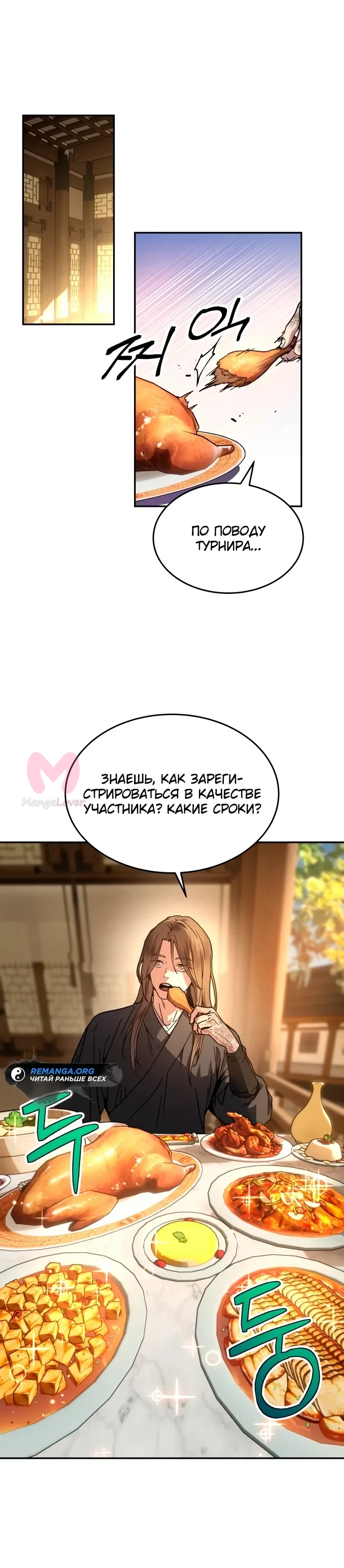 Доминирование — Глава 1, страница 39