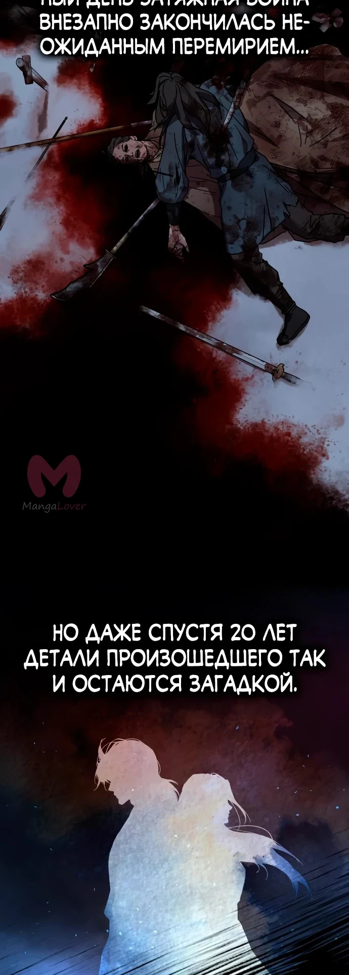 Доминирование — Глава 1, страница 4