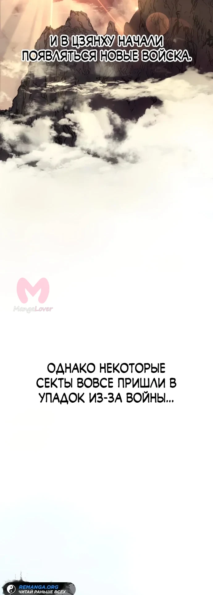 Доминирование — Глава 1, страница 6