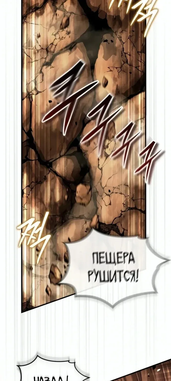 Доминирование — Глава 105, страница 110