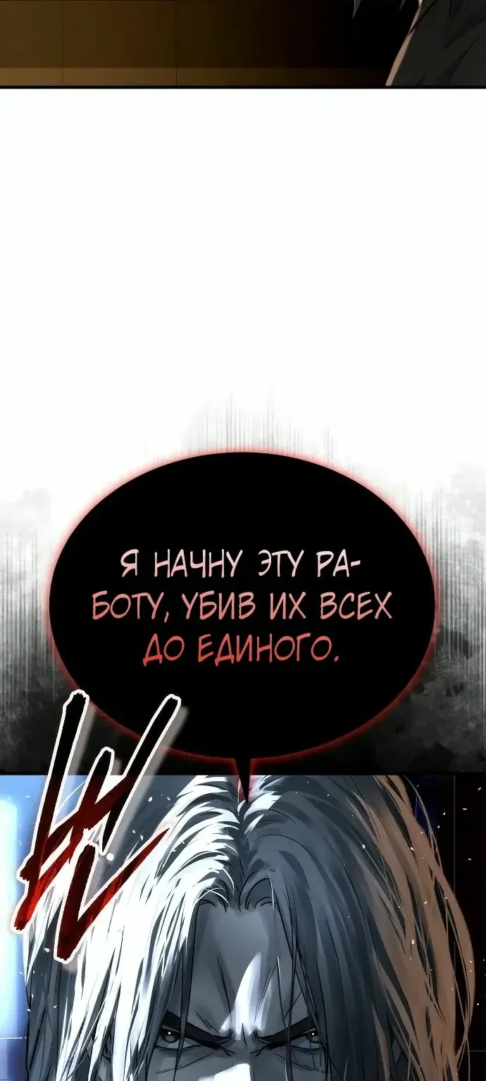 Доминирование — Глава 105, страница 35