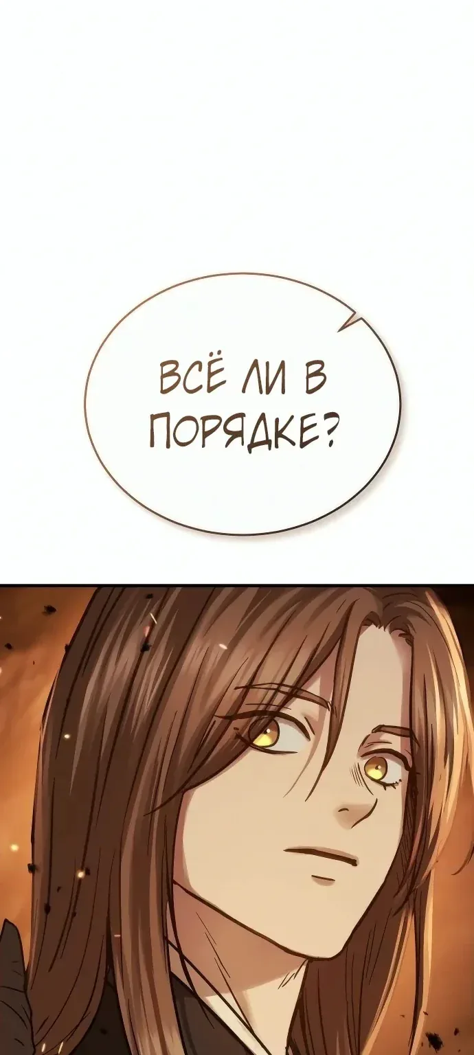Доминирование — Глава 105, страница 48