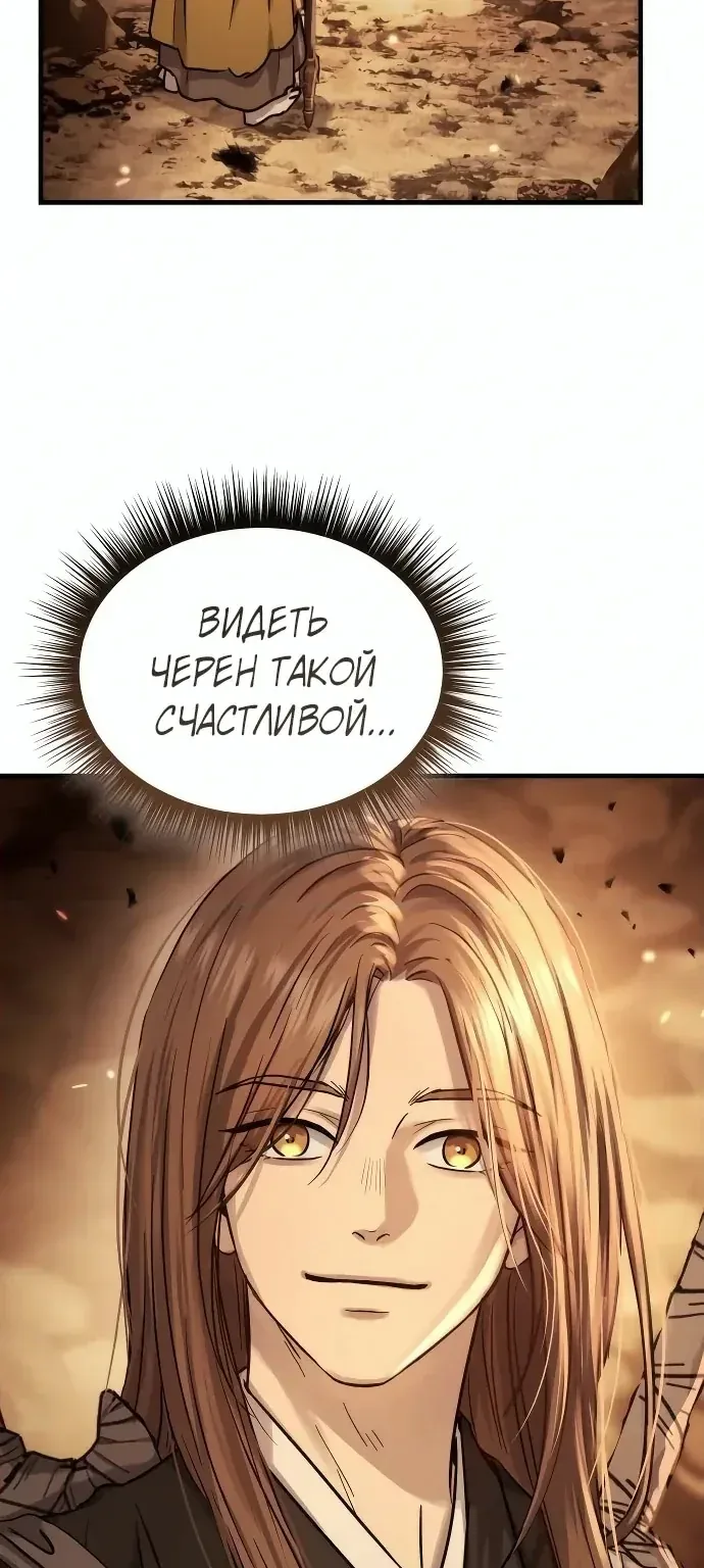 Доминирование — Глава 105, страница 57