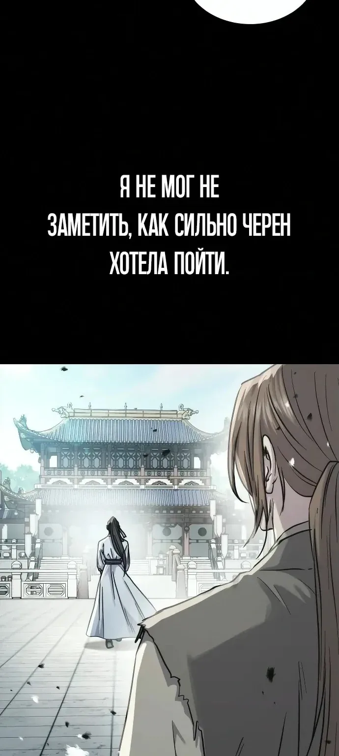Доминирование — Глава 105, страница 62