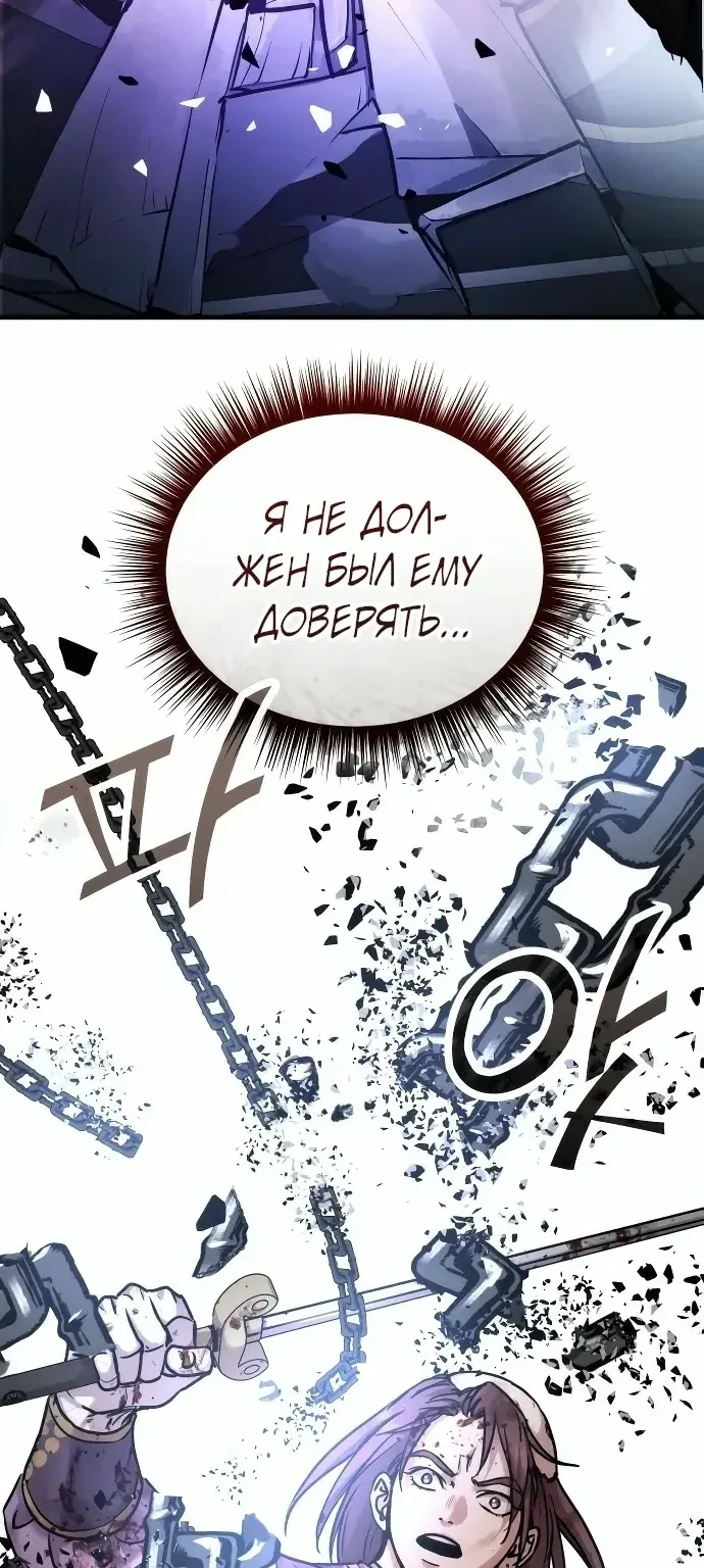 Доминирование — Глава 106, страница 122