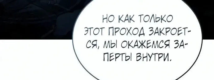 Доминирование — Глава 106, страница 16