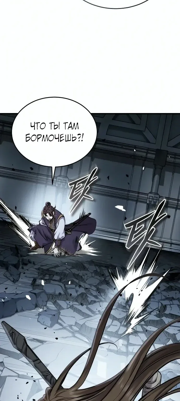 Доминирование — Глава 106, страница 17