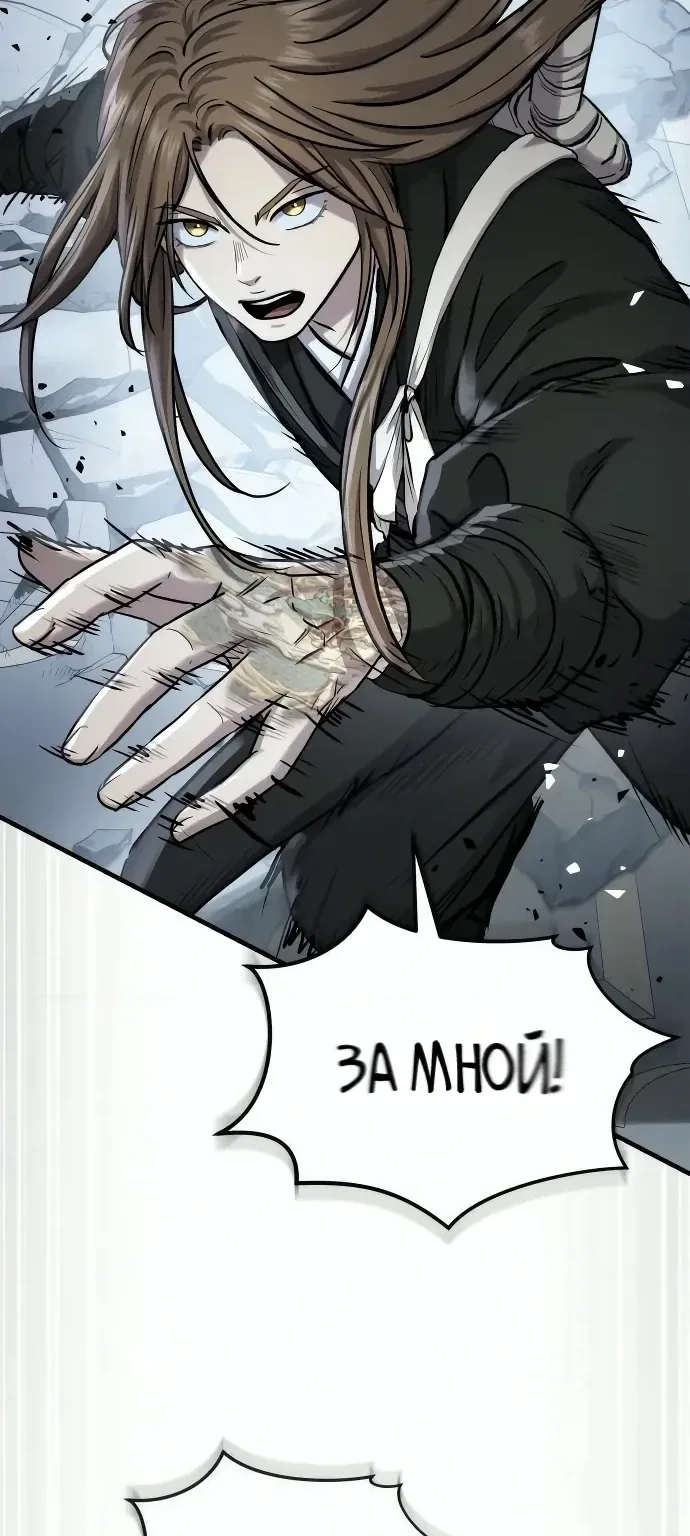 Доминирование — Глава 106, страница 18