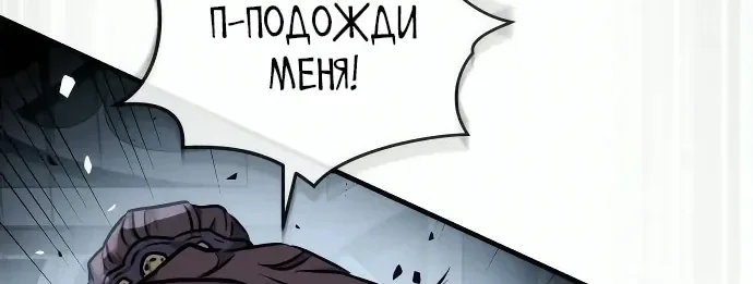Доминирование — Глава 106, страница 19