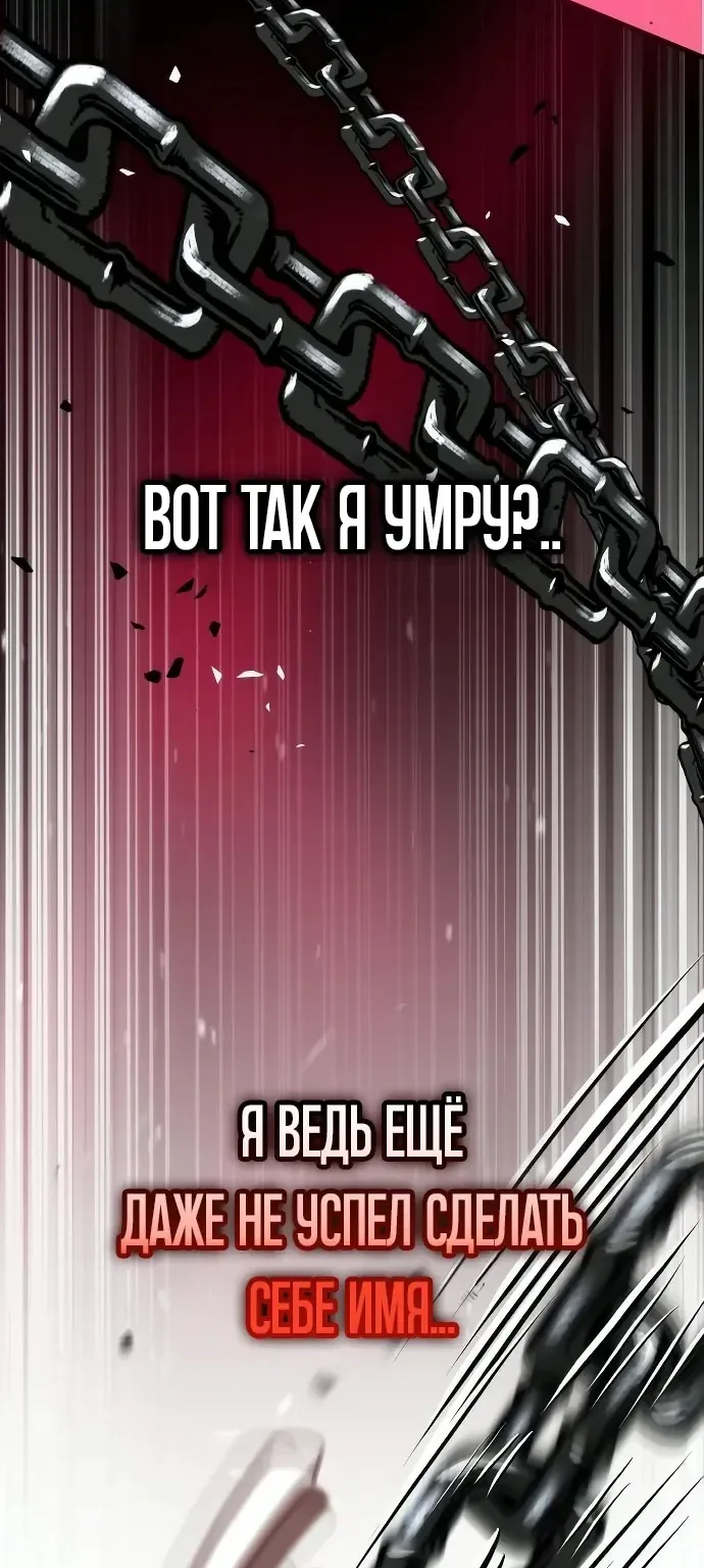 Доминирование — Глава 106, страница 26