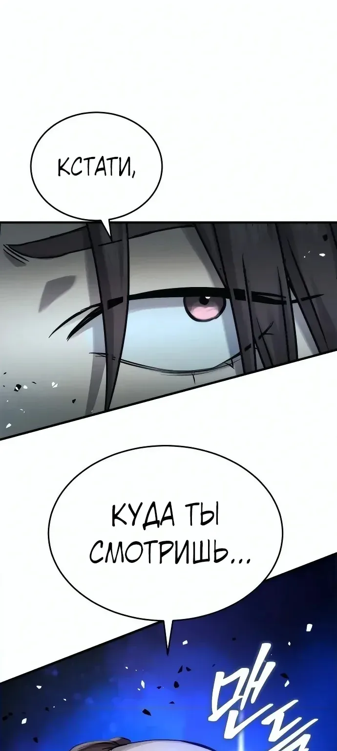 Доминирование — Глава 106, страница 41