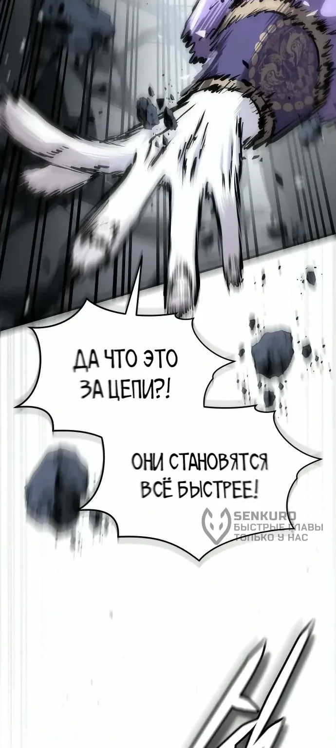 Доминирование — Глава 106, страница 51