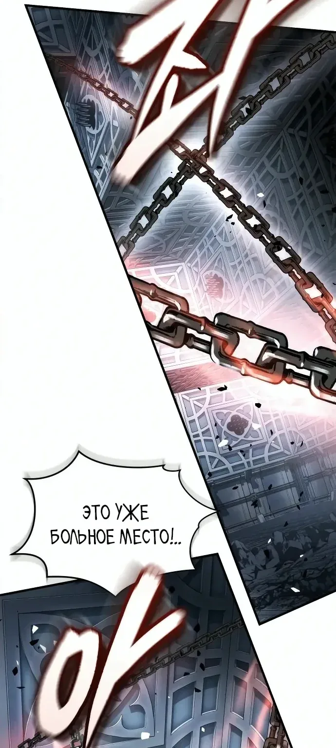 Доминирование — Глава 106, страница 54