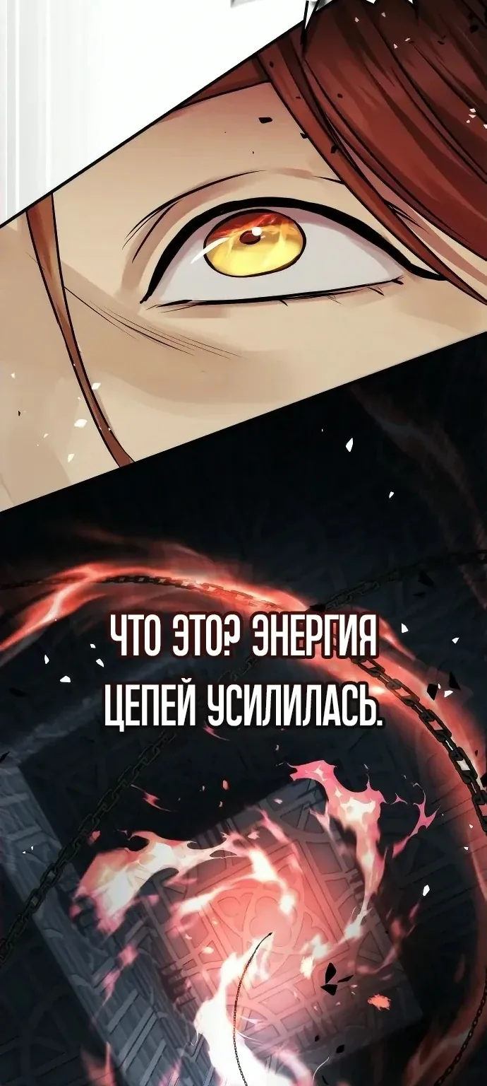 Доминирование — Глава 106, страница 57