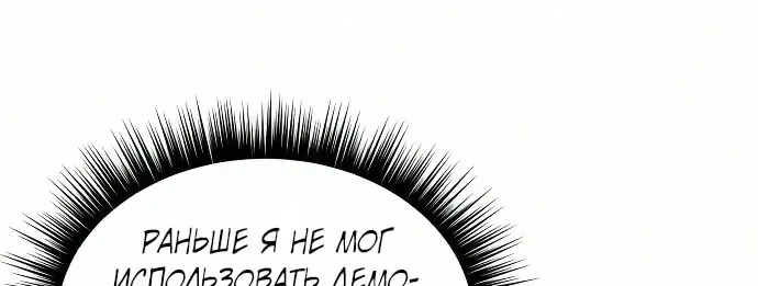 Доминирование — Глава 107, страница 106