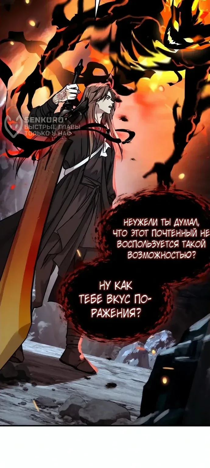 Доминирование — Глава 107, страница 138