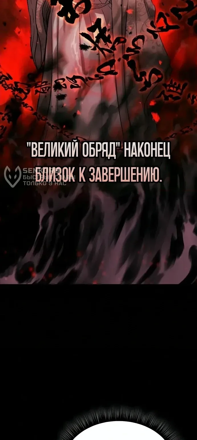 Доминирование — Глава 107, страница 23
