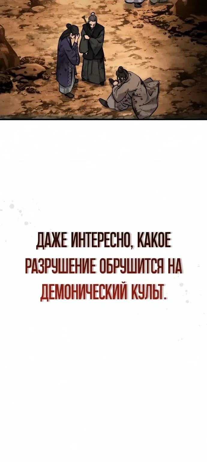 Доминирование — Глава 107, страница 26