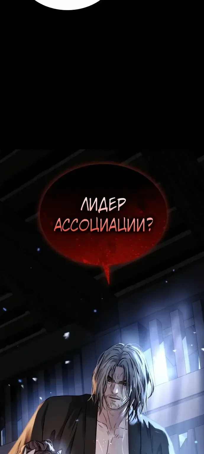 Доминирование — Глава 107, страница 3