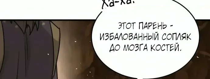 Доминирование — Глава 107, страница 43