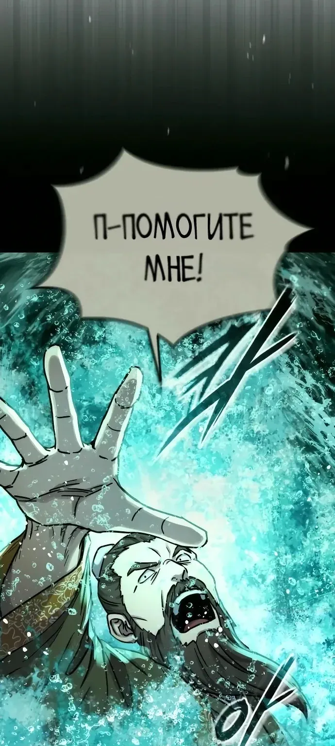 Доминирование — Глава 107, страница 48