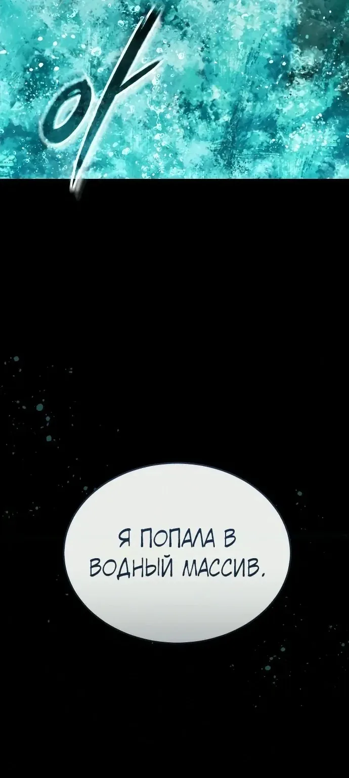 Доминирование — Глава 107, страница 50
