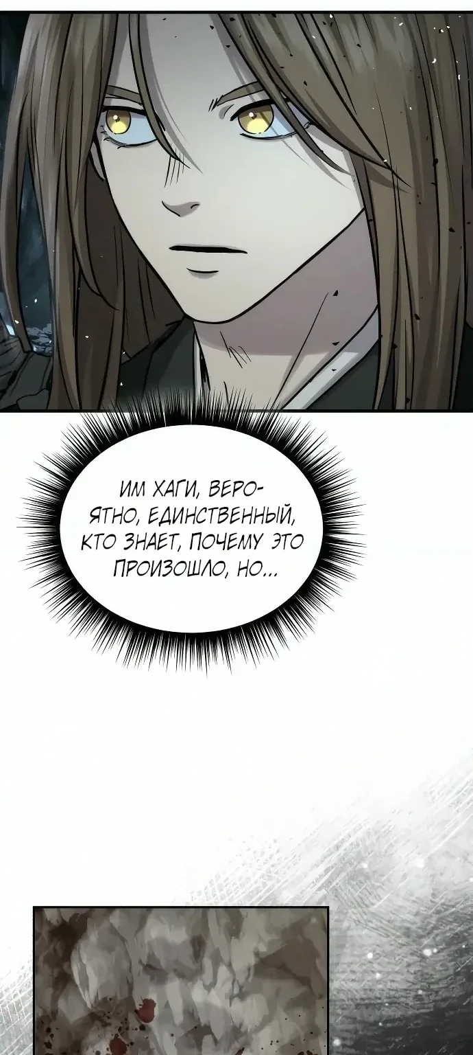 Доминирование — Глава 107, страница 92