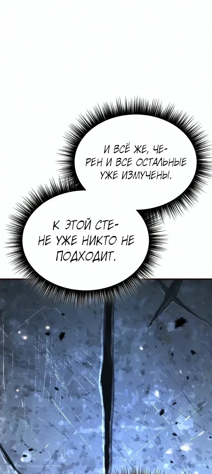 Доминирование — Глава 108, страница 114