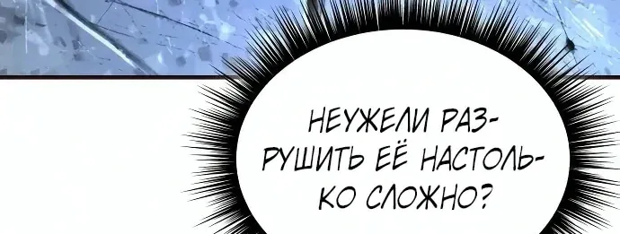 Доминирование — Глава 108, страница 115