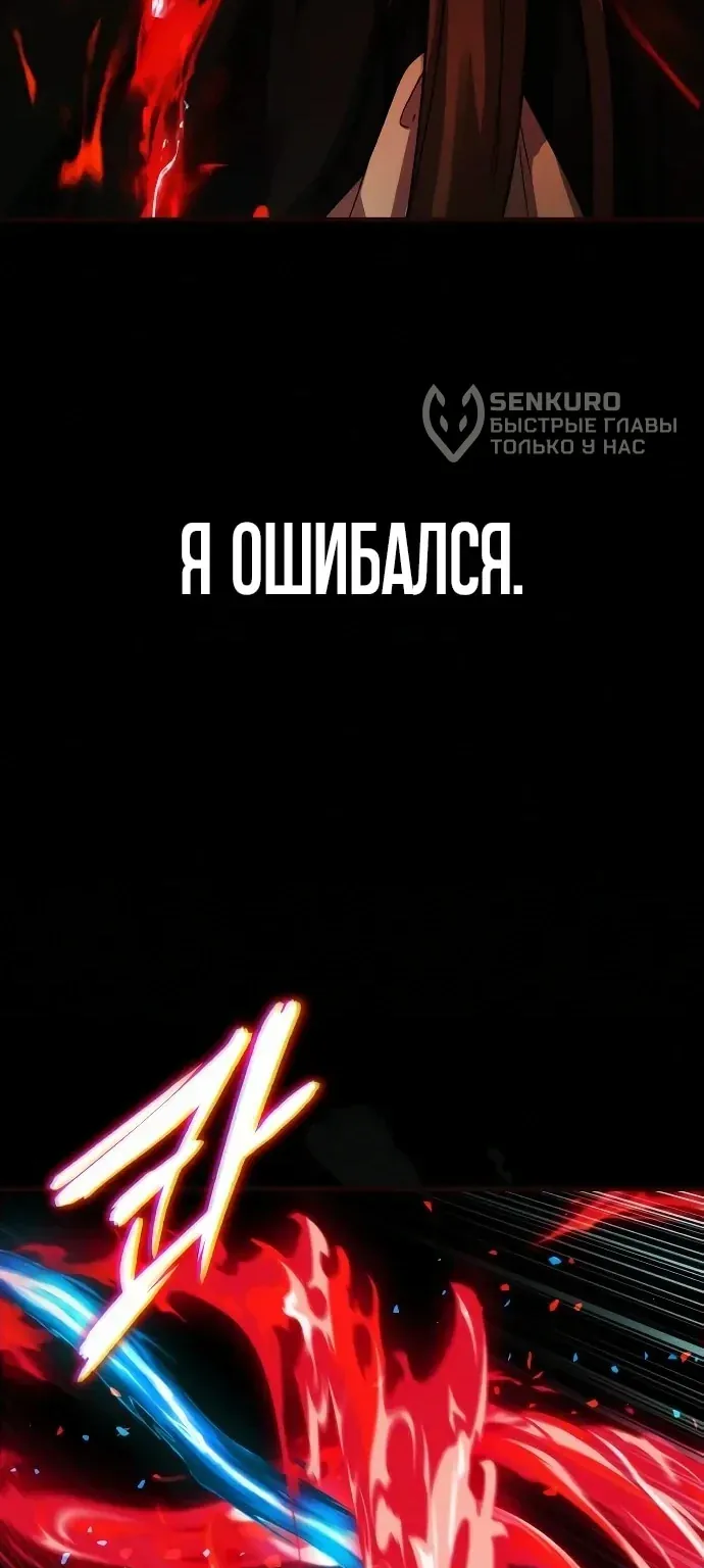 Доминирование — Глава 108, страница 138