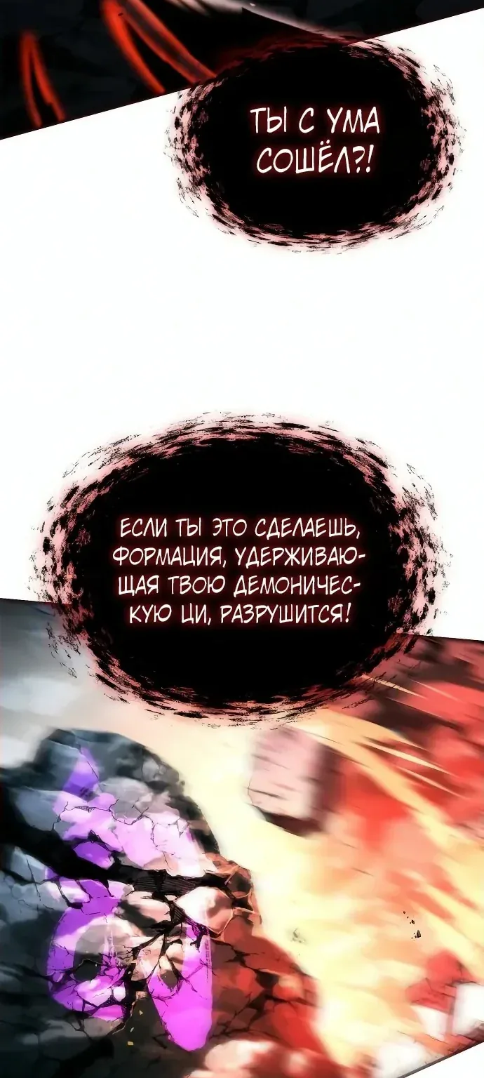 Доминирование — Глава 108, страница 147