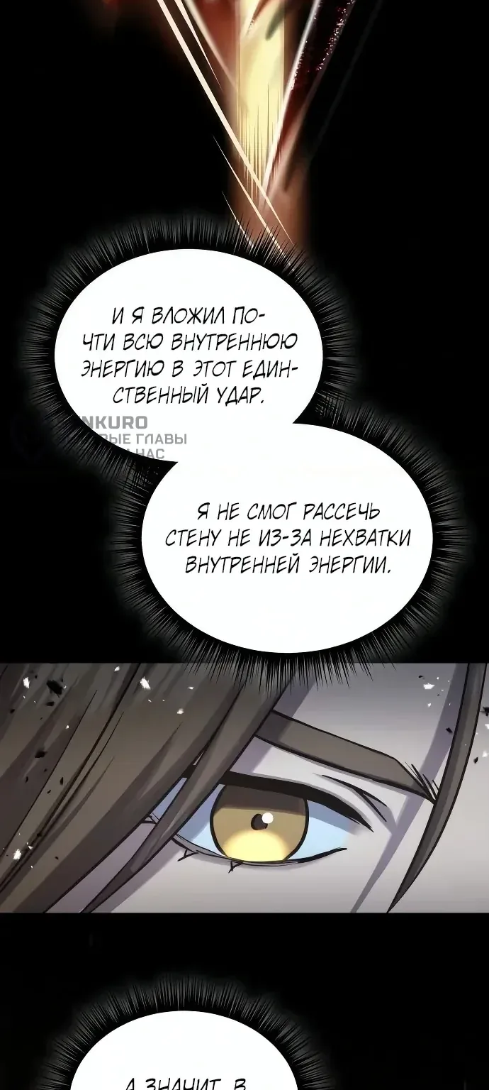 Доминирование — Глава 108, страница 23