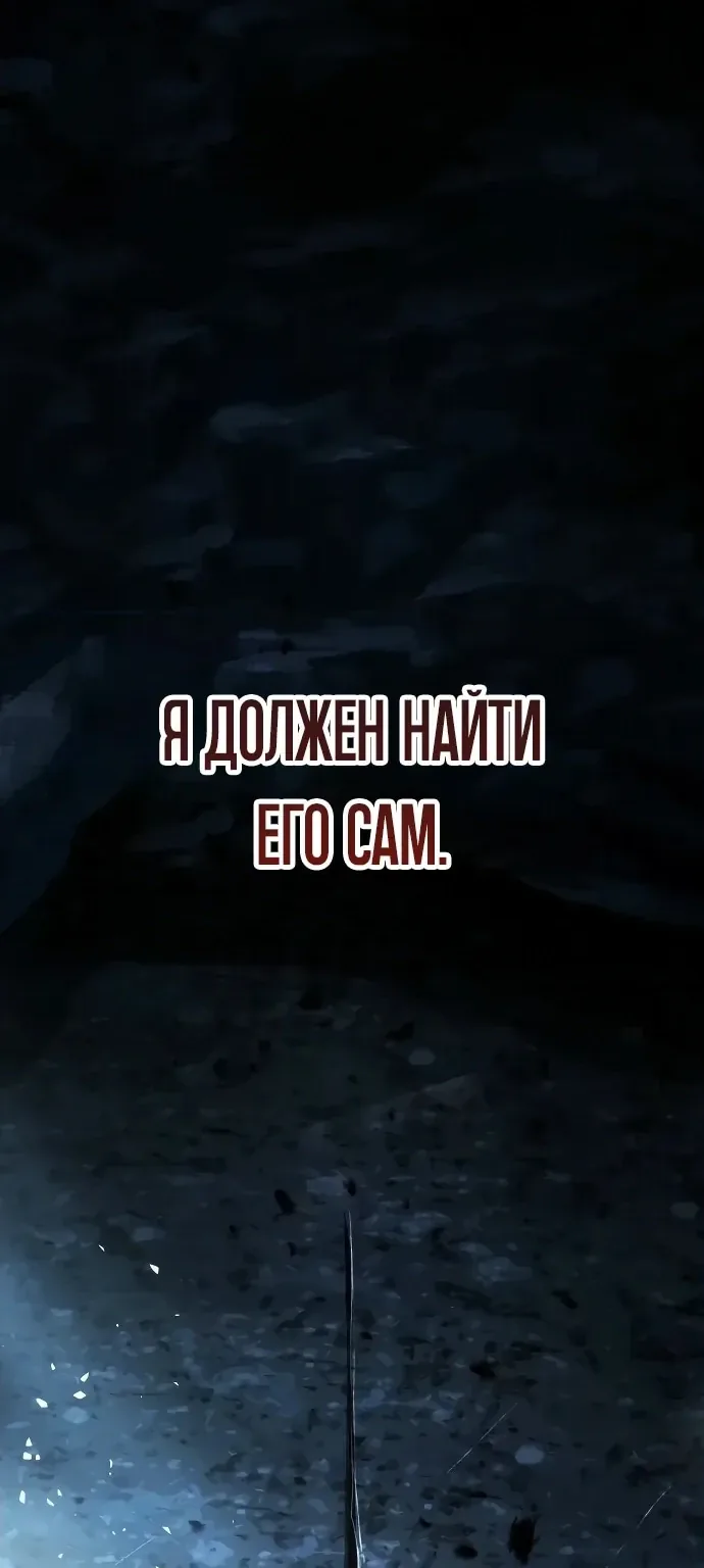 Доминирование — Глава 108, страница 27