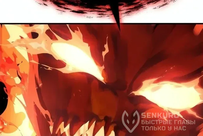 Доминирование — Глава 108, страница 8
