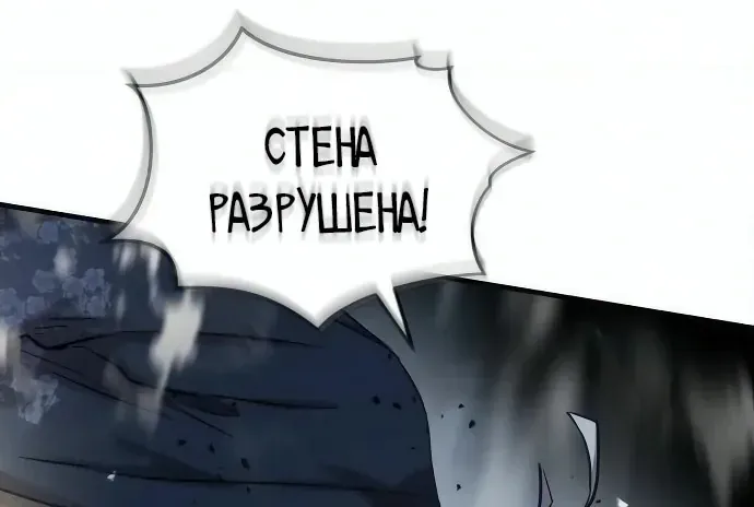 Доминирование — Глава 109, страница 10