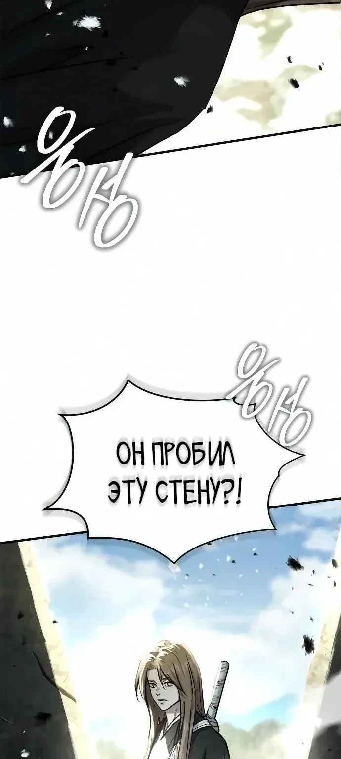 Доминирование — Глава 109, страница 12