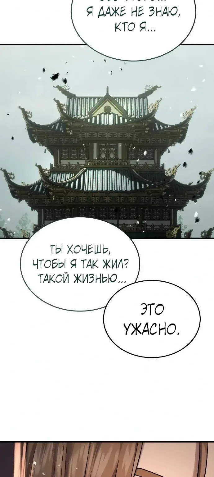 Доминирование — Глава 109, страница 126