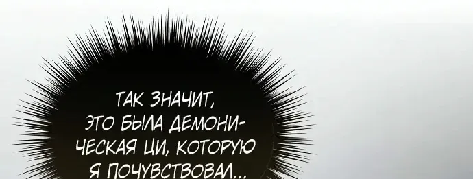 Доминирование — Глава 109, страница 25