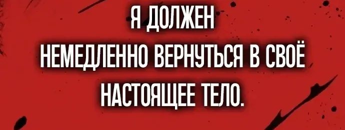 Доминирование — Глава 109, страница 52