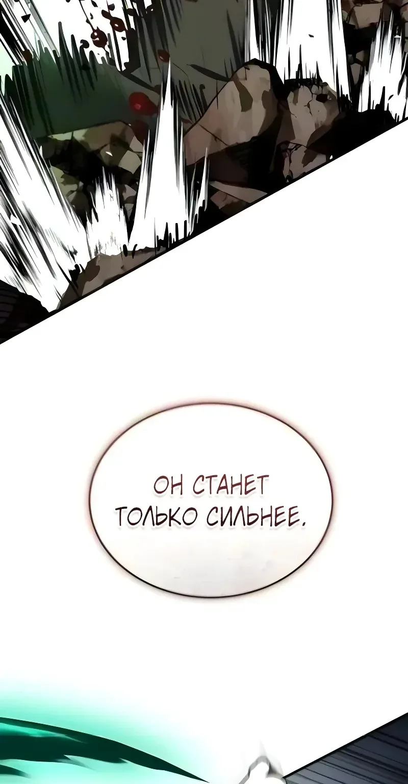 Доминирование — Глава 110, страница 176