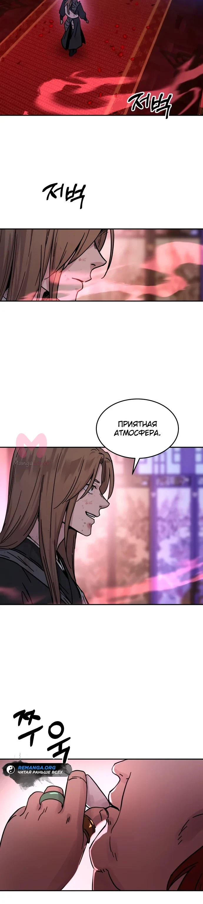 Доминирование — Глава 3, страница 41