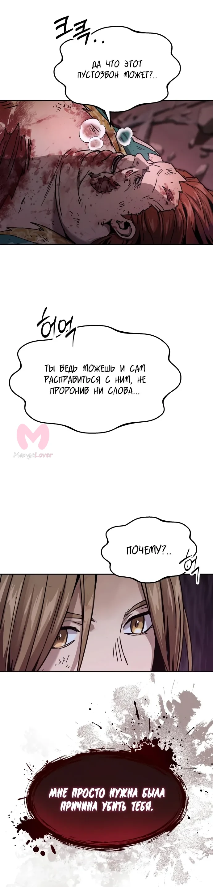 Доминирование — Глава 4, страница 41