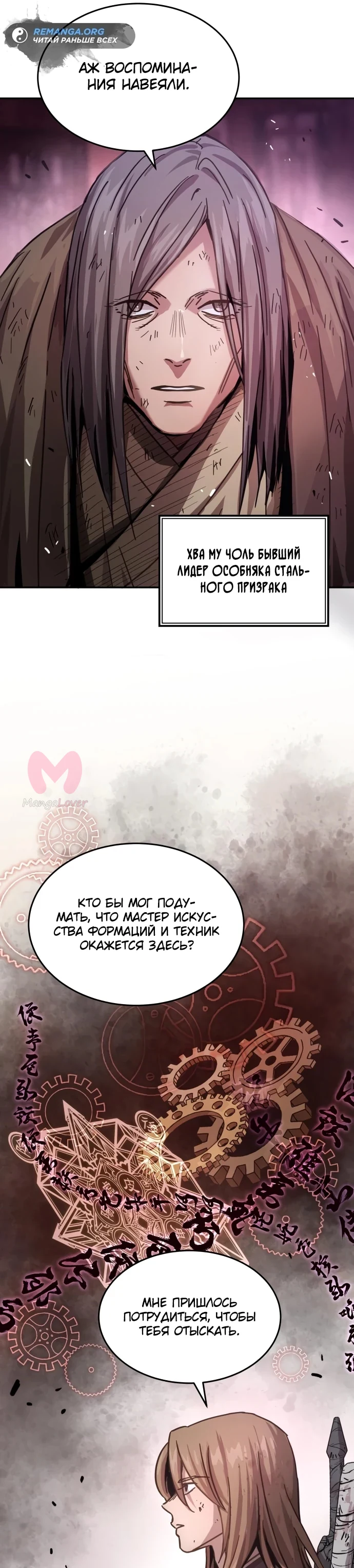 Доминирование — Глава 4, страница 46