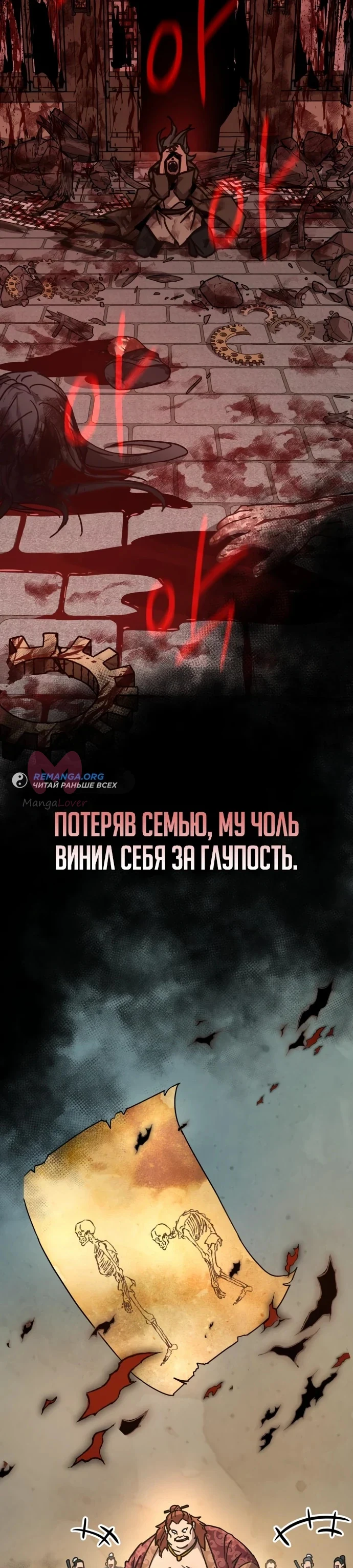 Доминирование — Глава 4, страница 49