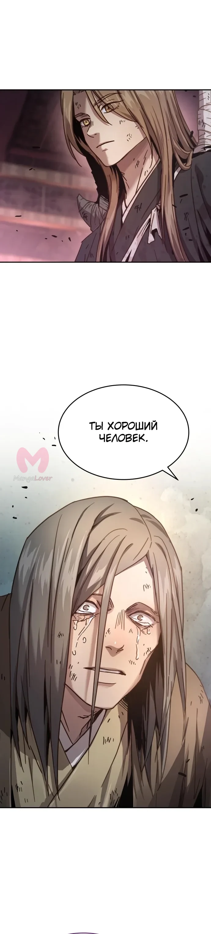 Доминирование — Глава 4, страница 51