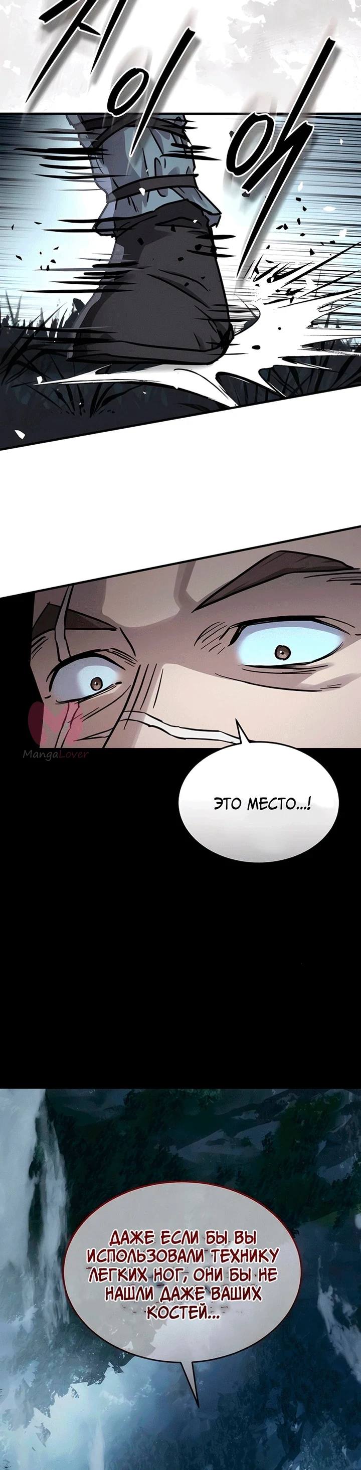 Доминирование — Глава 46, страница 48