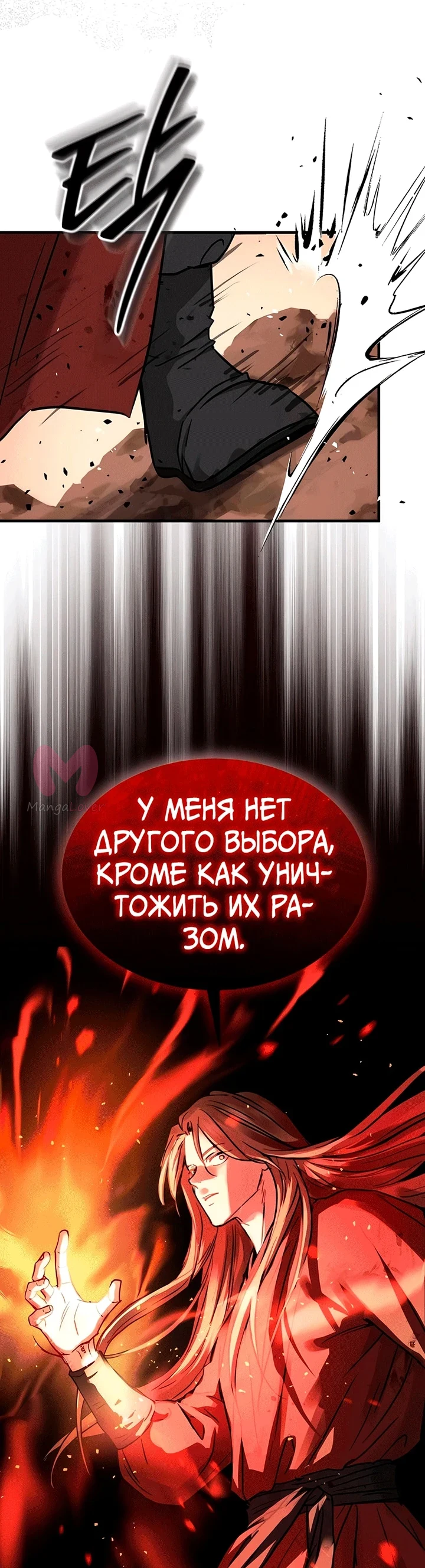 Доминирование — Глава 47, страница 41