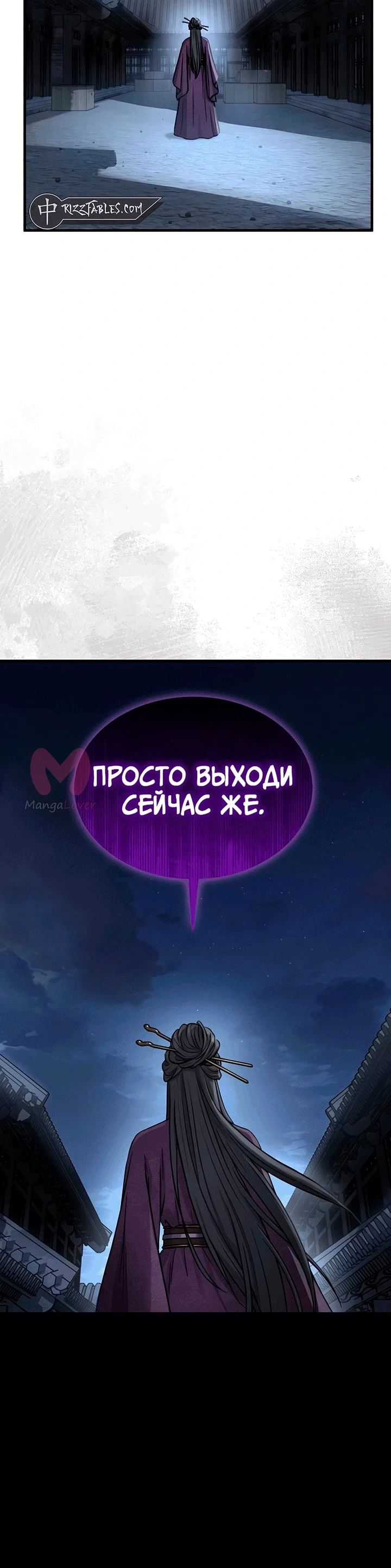 Доминирование — Глава 47, страница 55