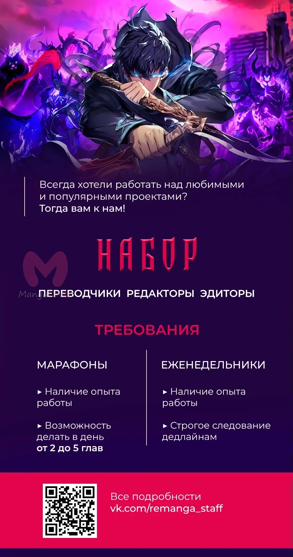 Доминирование — Глава 49, страница 53